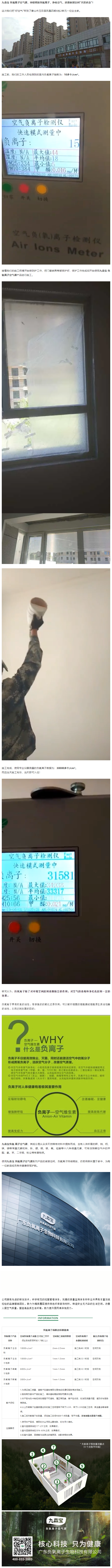 『九森宝 案例』唐山市玉田县凤凰小区.png